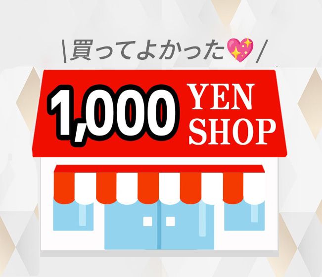 カラコンショップ